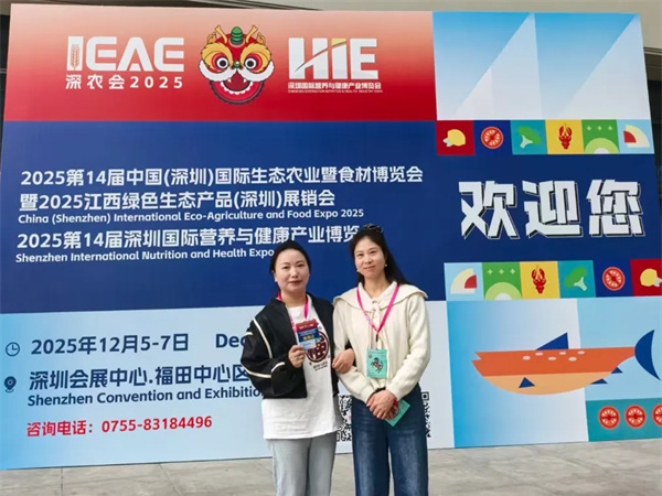 江西倍得力携乌鸡全产业链产品盛装亮相2025深圳生态农业博览会